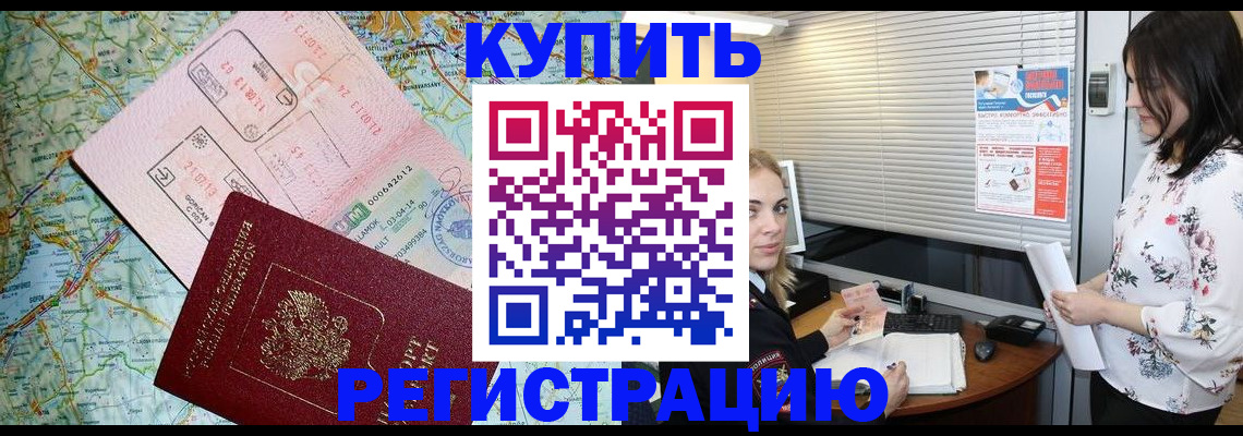 регистрация в Коле