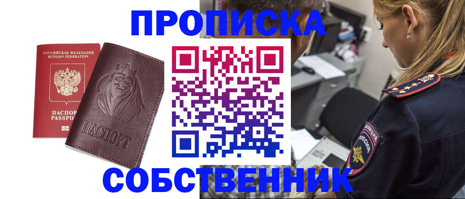 прописка для военкомата в Коле