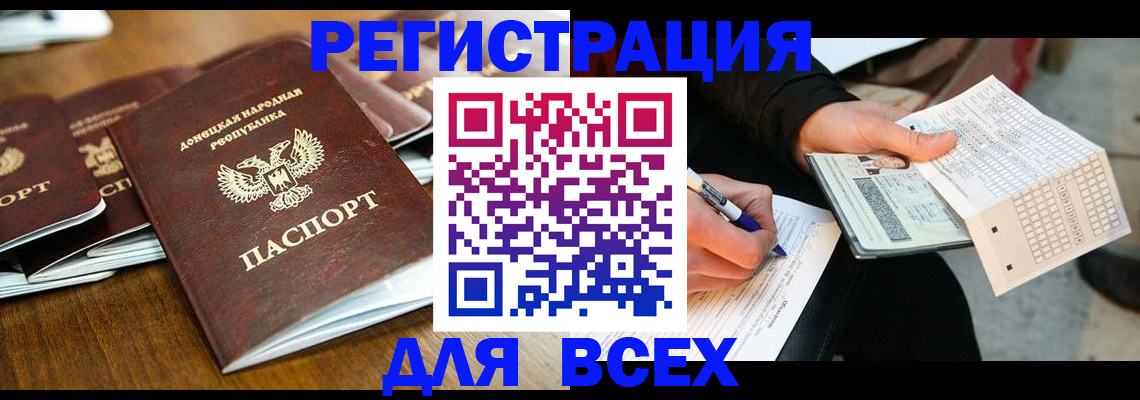 временная регистрация купить в Коле